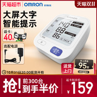 OMRON 欧姆龙 电子血压计U720K家用上臂式血压测量仪医用高精准老人新款