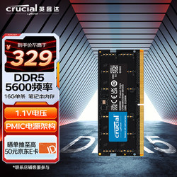 Crucial 英睿达 DDR5 5600MHz 笔记本内存 普条 黑色 16GB CT16G56C46S5