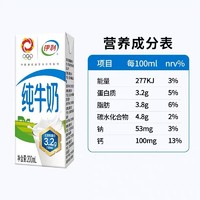 抖音超值购、移动端：yili 伊利 24盒纯牛奶200mL全脂营养美味品质健康早餐
