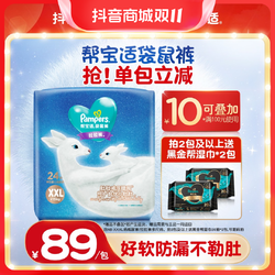 Pampers 帮宝适 袋鼠裤纸尿裤拉拉裤尿不湿柔软大宝宝不勒防漏