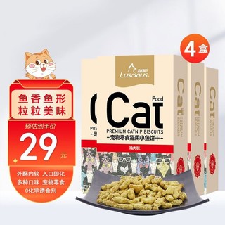 LUSCIOUS 路斯 猫饼干猫咪零食成幼猫磨牙多口味补充营养 鸡肉味80g*4盒