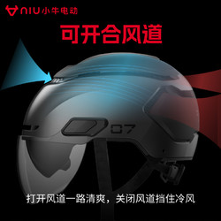 Niu Technologies 小牛电动 车头盔透气安全帽遮阳可调节半盔四季通用装备