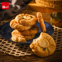 泓一 桃酥饼传统手工美食老式黄油糕点心饼干休闲食品特产零食小吃