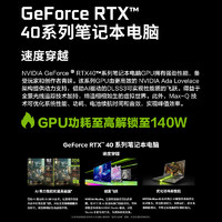 机械革命 旷世16 G16 Pro 16英寸电竞屏RTX4060轻薄办公设计师手提游戏笔记本电脑