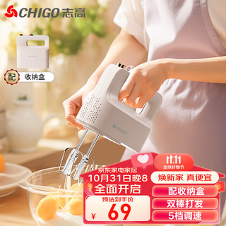 CHIGO 志高 打蛋器 手持电动料理机家用迷你打奶油机搅拌器烘焙打发器TC-615-3
