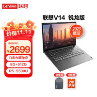 ThinkPad 思考本 联想笔记本电脑  14英寸 R5 8G 512G