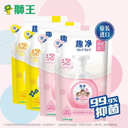 LION 狮王 趣净泡沫洗手液 瓶装补充装 200ml*4袋(爽肤*2+柠檬*2）