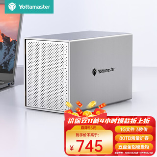 Yottamaster 尤达大师 3.5英寸 五盘位 SATA硬盘盒 USB 3.0 Type-C PS500C3