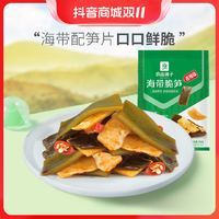 抖音超值购：良品铺子 海带脆笋160g即食麻辣香辣小吃小包装休闲零SC