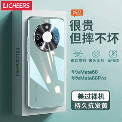 LICHEERS 领臣 华为mate60pro手机壳超薄透明软壳适用mate50/40E/30全包