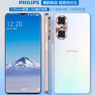 PHILIPS 飞利浦 S15 8+128g 智能手机