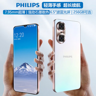 PHILIPS 飞利浦 S15 8+128g 智能手机