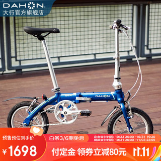 DAHON 大行 折叠自行车 BYA412 蓝色 14英寸 单速