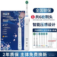 Oral-B 欧乐-B 博朗OralB/欧乐b 3D声波旋转电动牙刷P4000 成人自动情侣充电牙刷