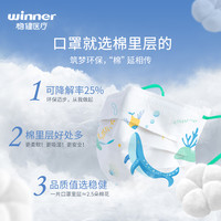 winner 稳健医疗 海洋印花医用外科口罩成人一次性医疗口罩灭菌独立包装12袋