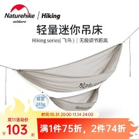 Naturehike 挪客超轻迷你吊床户外单人成人野营露营秋千便携防侧翻