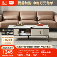 林氏家居现代简约可伸缩岩板电视柜茶几客厅家用LS550意式轻奢 【雅白色】L1-A茶几（1.3米）