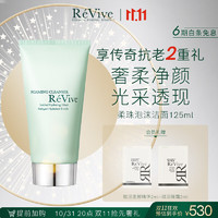 ReVive 利维肤