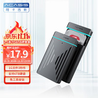 acasis 阿卡西斯 USB3.0移动硬盘盒 2.5英寸SATA串口台式机笔记本电脑外置固态机械硬盘存储盒子EC-5250B