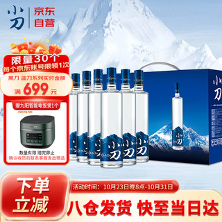 XIAODAO 小刀 白酒 经典蓝刀38度 浓香型白酒 500ml*6礼盒装 纯粮酒 自饮送礼