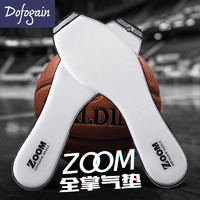 dofogain XDB1-190124 ZOOM气垫鞋垫