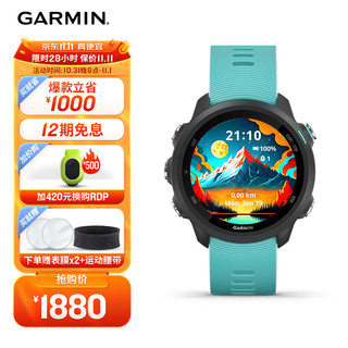 GARMIN 佳明 Forerunner 245M 运动手表 010-02120-62 冰川蓝 42.3mm 音乐版