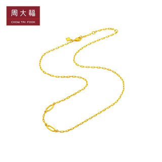周大福十字链创意回形针链足金黄金项链(工费460) 40cm 约4.8g EOF962