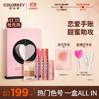 colorkey 珂拉琪 Color Key 珂拉琪 心动手账礼盒口红