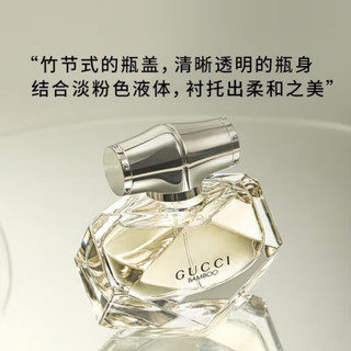 古驰（GUCCI）竹韵女性淡香50ml 木质花香清新 