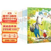 小英语绘本(套装共8册)中英双语有声伴读三四五六年级儿童英语启蒙绘本教材