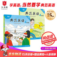 典范英语4a4b 英文原版绘本 小学英语分级阅读 3-12岁 可点读 弘书阁原版引进 搭小猪佩奇 比得兔 猜猜我有多爱你 长颈鹿不会跳舞