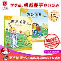 典范英语3a3b 英文原版绘本 小学英语分级阅读 3-12岁 可点读 弘书阁 搭小猪佩奇 比得兔 猜猜我有多爱你 长颈鹿不会跳舞