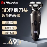 CHIGO 志高 SG-5555 电动刮胡刀