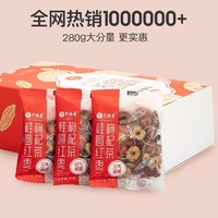 抖音超值购：EFUTON 艺福堂 组合型花茶桂圆枸杞280g×1盒