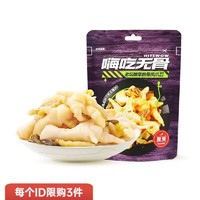 LYFEN 来伊份 零食专区12件39元