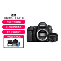 Canon 佳能 6D Mark II全画幅单反相机 4k视频vlog数码专业反相机