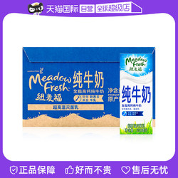 Meadow Fresh 纽麦福 新西兰原装进口全脂250ml*24盒营养健康早餐纯牛奶