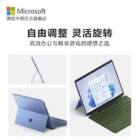 88VIP：Microsoft 微软 Surface Pro 9i7 16G 512GB平板笔记本电脑二合一
