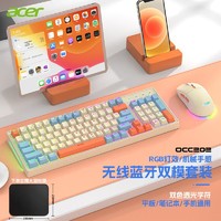 acer 宏碁 无线蓝牙键盘鼠标套装RGB灯效机械手感可充电OCC202
