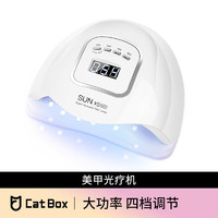 自带干粮的猫 CATBOX）美甲灯光疗机美甲工具家用甲油胶烤灯指甲烘干机不黑手