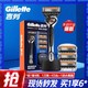 Gillette 吉列 5刀片锋隐致顺剃须刀男士手动刮胡刀引力盒 1刀架1头+底座