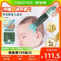 88VIP：Yijan 易简 婴儿吸发理发器儿童剃头理发器宝宝新生儿剪发器电推子HK980