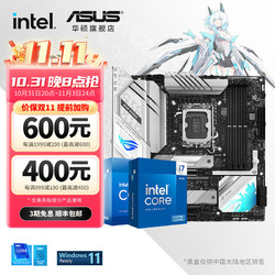 ASUS 华硕 英特尔i7 13700kf板u套装