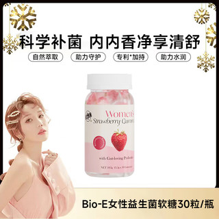 【玉米专享】bioe澳洲女性益生菌蔓越莓闺蜜小草莓