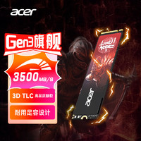 acer 宏碁 512G SSD固态硬盘 M.2接口(NVMe协议) N3500系列 暗影骑士龙｜NVMe PCIe 3.0（3500MB/s读速）