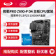 MSI 微星 英特尔13代酷睿i5 13600KF盒装搭微星PRO Z690-P DDR4主板CPU套装
