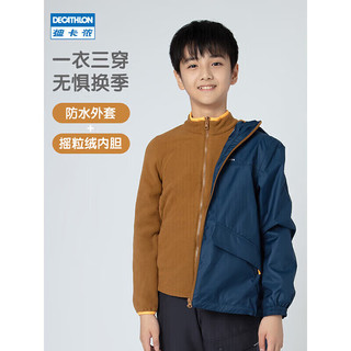 DECATHLON 迪卡侬 儿童可拆卸三合一外套抓绒内胆保暖防水衣石墨黑165cm-4755845