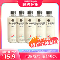 元气森林 外星人0糖0卡电解质水500ml*5