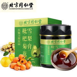 同仁堂 枇杷菊花雪梨膏 300g*3瓶