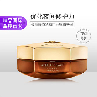 GUERLAIN 娇兰 帝皇蜂姿紧致柔润晚霜 50ml